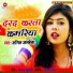Anil Albela