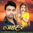 Aryan Yadav, Parvati Raj