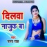 Narad Sah