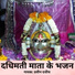 Pravin Dadhich
