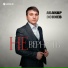 Абакар Эскиев