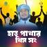 Asraf Ali