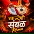Sagar Mahajan