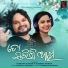 Humane Sagar, Aseema Panda