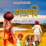 Champa Meti