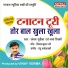 Sanjay Surila, Jaya Tirki