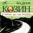 КРУГОЗОР , журнал №05 1988 (290), май