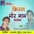 Kiran Nirmalkar