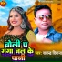 Satendra Deewana