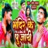 Om Prakash Paswan