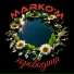 MarkO'M