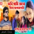 Jeet Das