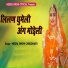 Meera Sirohi Choudhary