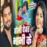 sangam prem raja, Kajal Singh
