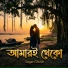 Sagar Ghosh