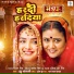 Indu Sonali, Om Jha, Pyare Lal Yadav