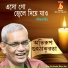 Abhirup Guha Thakurata