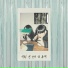 YOON JAE CHAN