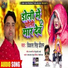 Vikash Singh Pritam