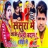 Akhilesh Lal Yadav