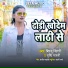 Birju Bihari, Shrishti Bharti