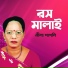 Nila Pagli