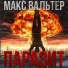 Дмитрий Хазанович