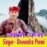 Devendra Premi