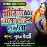Suraj Bedardi