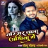 Shilpi Raj, Golu Gold
