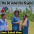 AMIR SUHAIL KHAN
