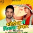 Rohit Kumar Gupta