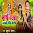 Anurag Akela