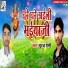 Suraj Premi