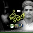 Nizam Innoli