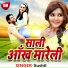 Sushil