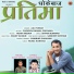 Ajju Tomar