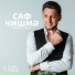Фирдус Тямаев