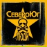 СевероЮг