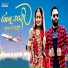 Nathu Ghosundi, Shravan Charbhuja