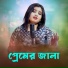 Gulsana Parbin