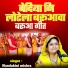Mandakini Mishra