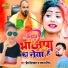 Prem dildar, mamta singh