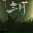 威尔Will.T