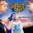 Praful Tiwari Champarani