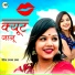 Shyam Rana