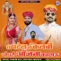 Ramesh Mali, Priyanka Chouhan