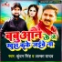 Kundan Singh feat. Alka Yadav