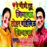 Nisha Namrta, Manish Lal Yadav