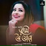 Priyanka Bharali, Babon Bornil, Ramen Danah